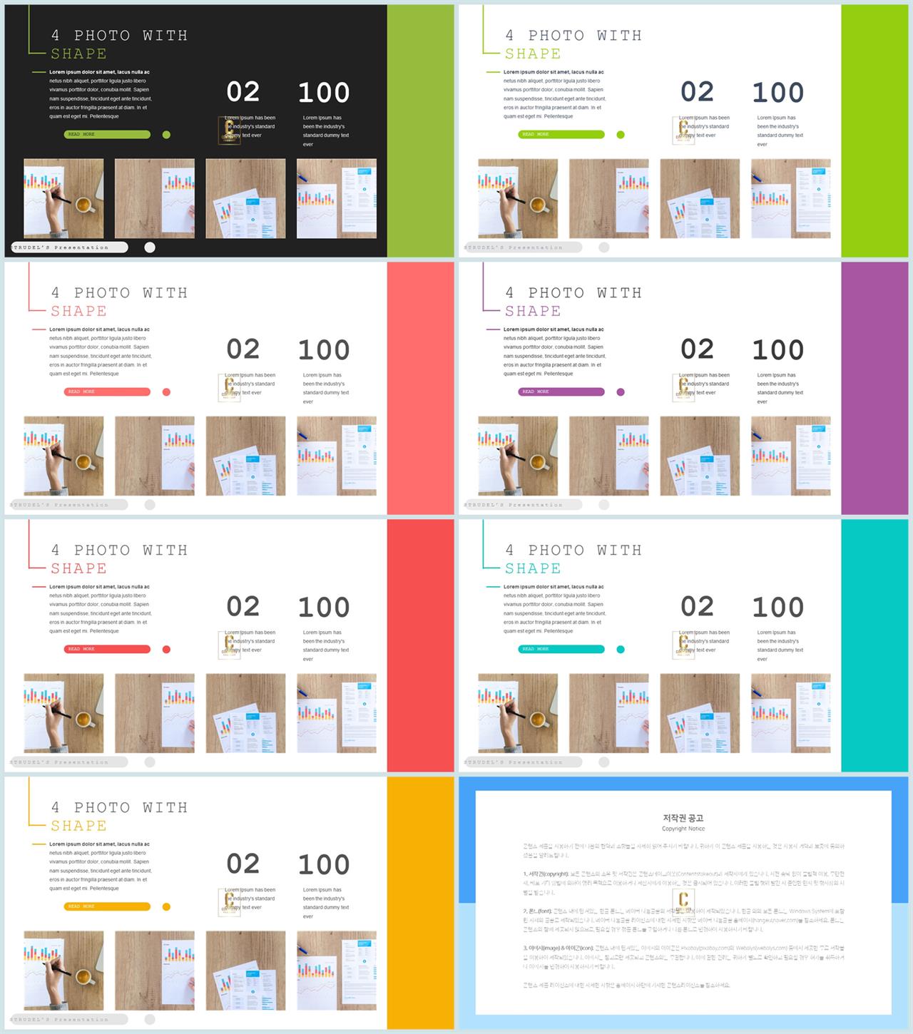 위아래분리형 ppt 레이아웃 배경 ppt office 테마