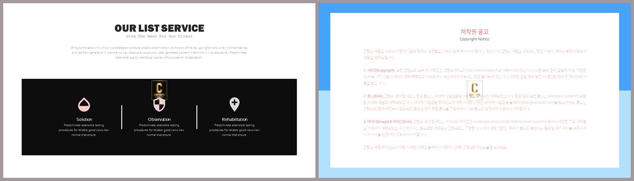 위아래분리형 ppt 레이아웃 배경 발표자료 ppt 양식