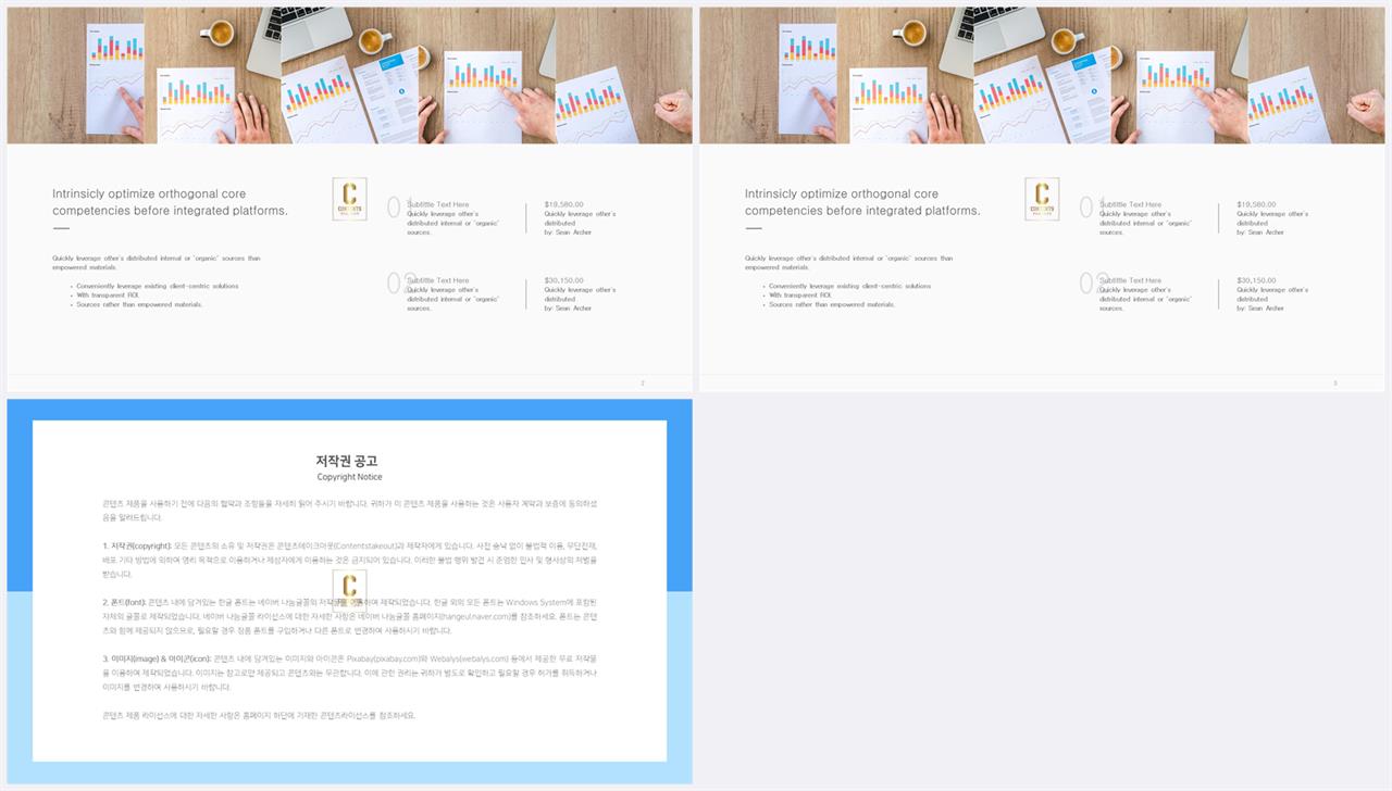 상하분리형 ppt 템플릿 레이아웃 office ppt 테마