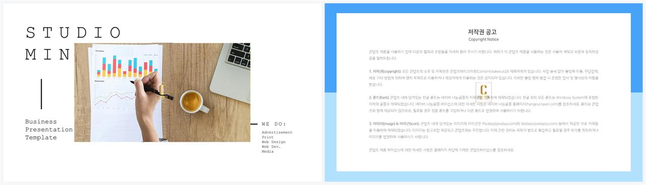 상하형 파워포인트 레이아웃 템플릿 발표용 ppt 템플릿 공유
