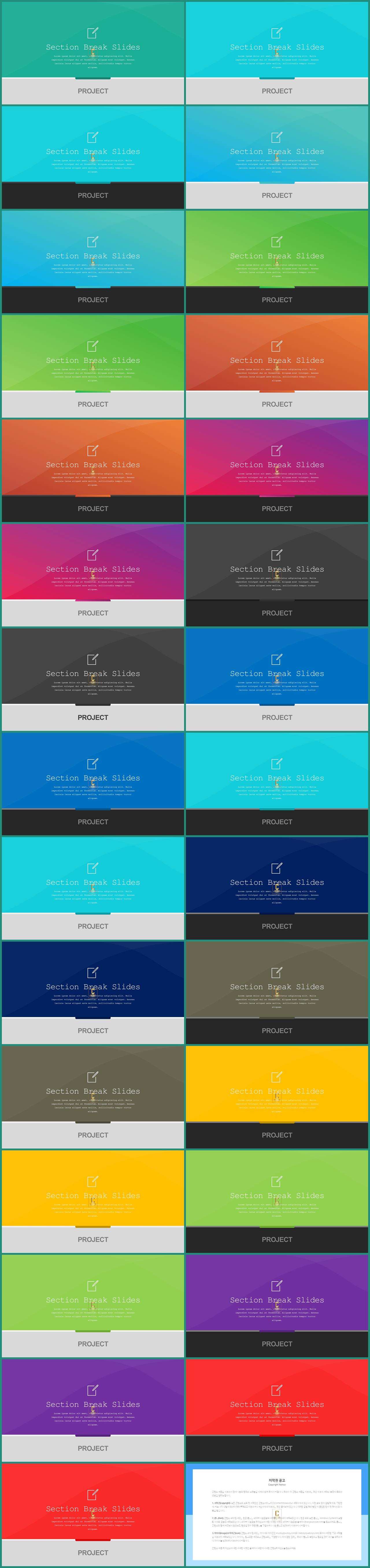 초록색 파워포인트 템플릿 깔끔한 ppt 발표 템플릿