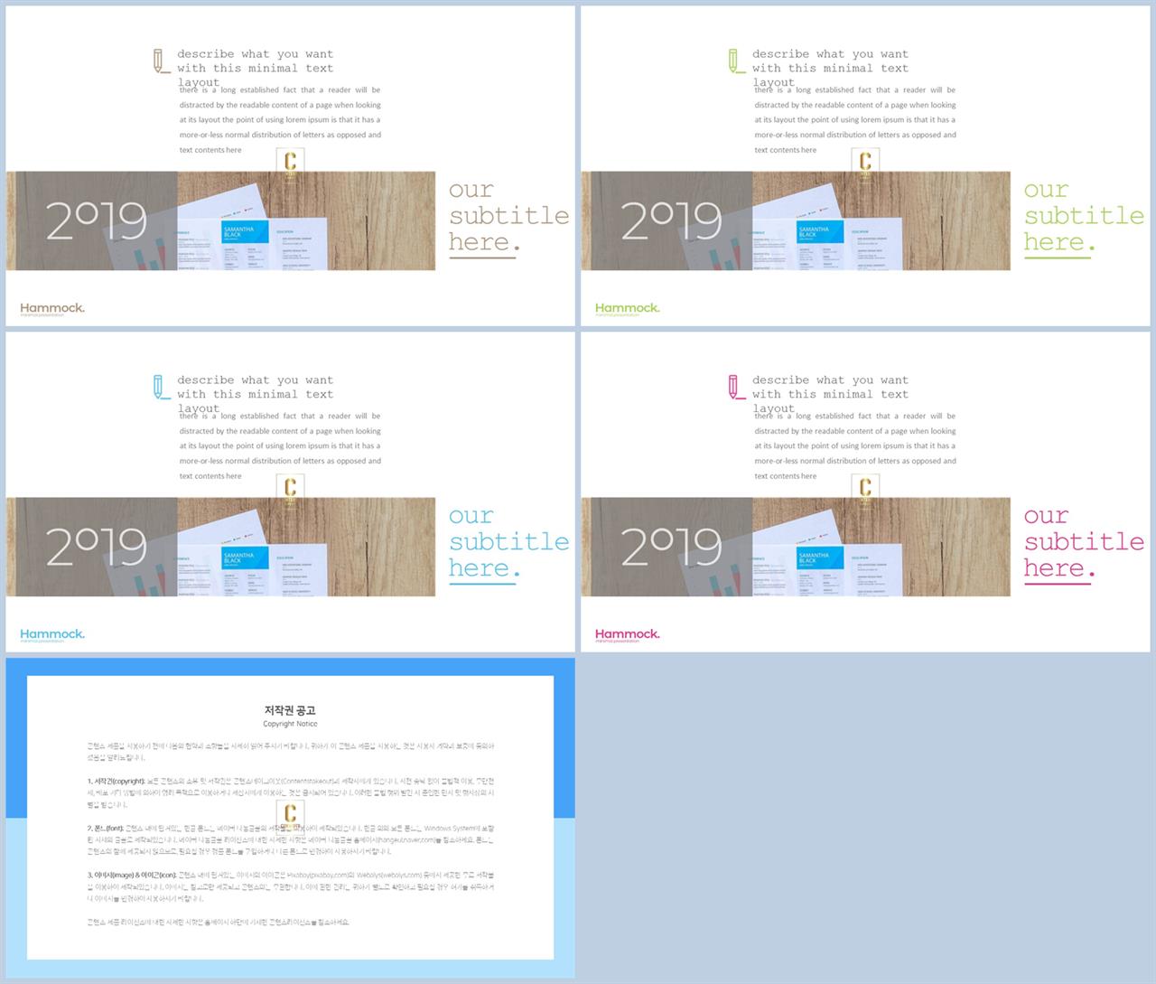 ppt 템플릿 하늘색 배경 고퀄리티 ppt 템플릿
