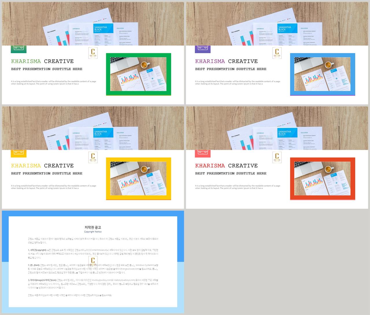 상하분리형 ppt 템플릿 레이아웃 발표 ppt 샘플