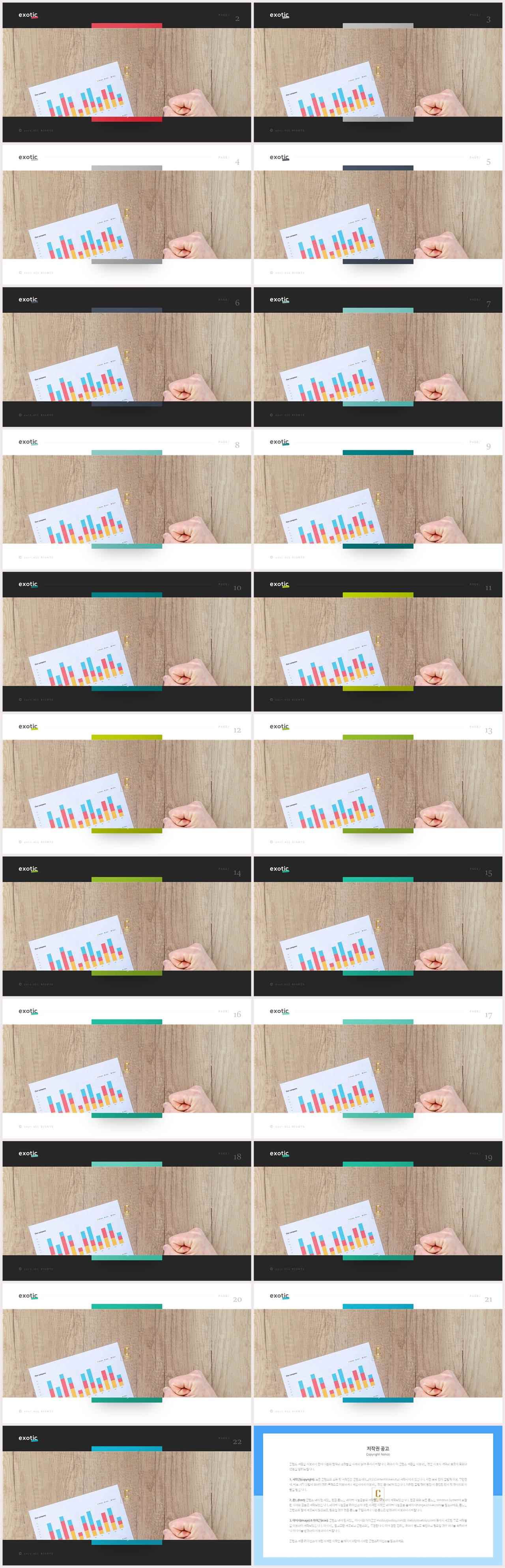 파워포인트 회색 배경 고퀄리티 ppt 템플릿