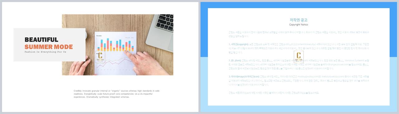 상하분리형 ppt 템플릿 레이아웃 깔끔한 ppt 발표 템플릿