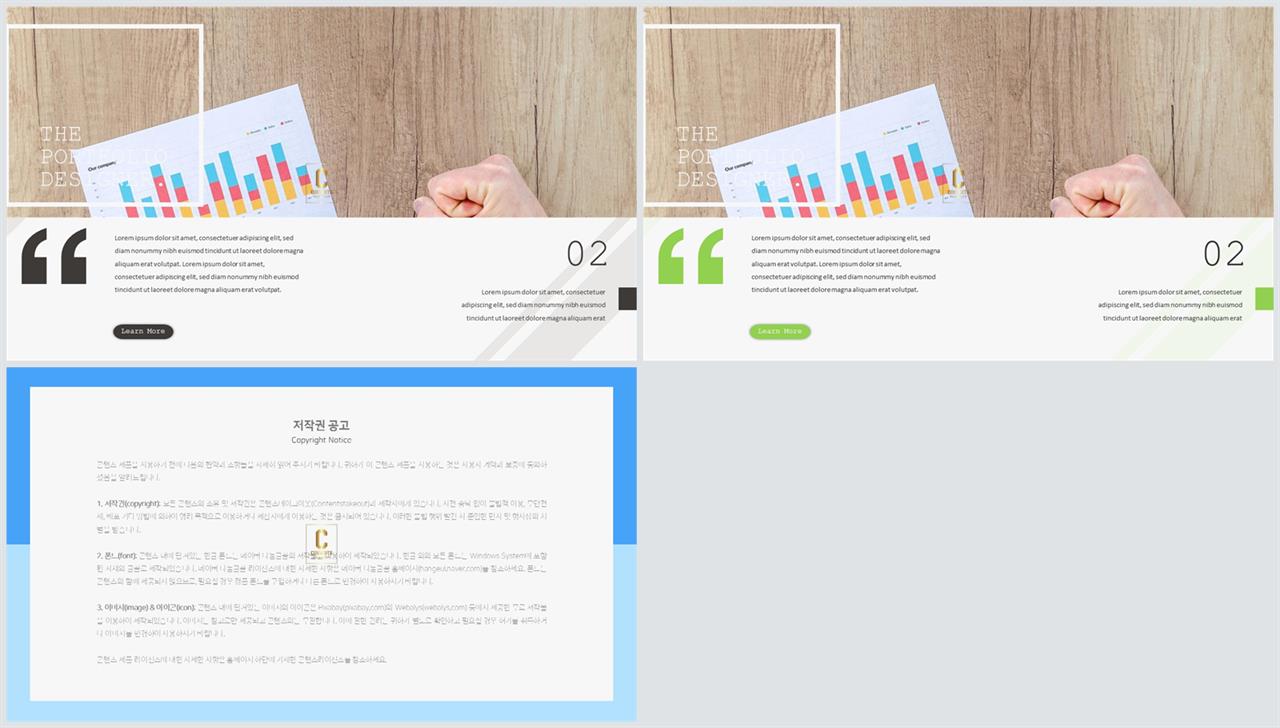 위아래분리형 ppt 레이아웃 배경 세련된 ppt 양식