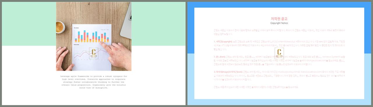 초록 ppt 템플릿 발표 ppt 템플릿