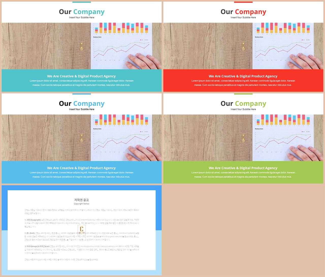상하분리형 ppt 템플릿 레이아웃 파워포인트 프레젠테이션 템플릿