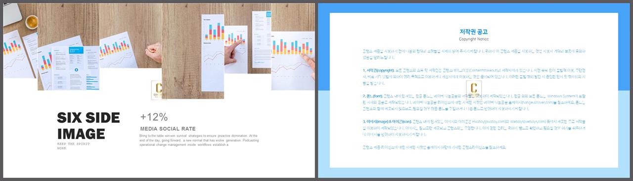 위아래분리형 ppt 레이아웃 배경 발표 템플릿 ppt