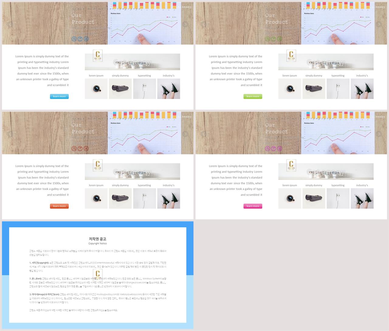 상하형 파워포인트 레이아웃 템플릿 발표 심플한 ppt 템플릿