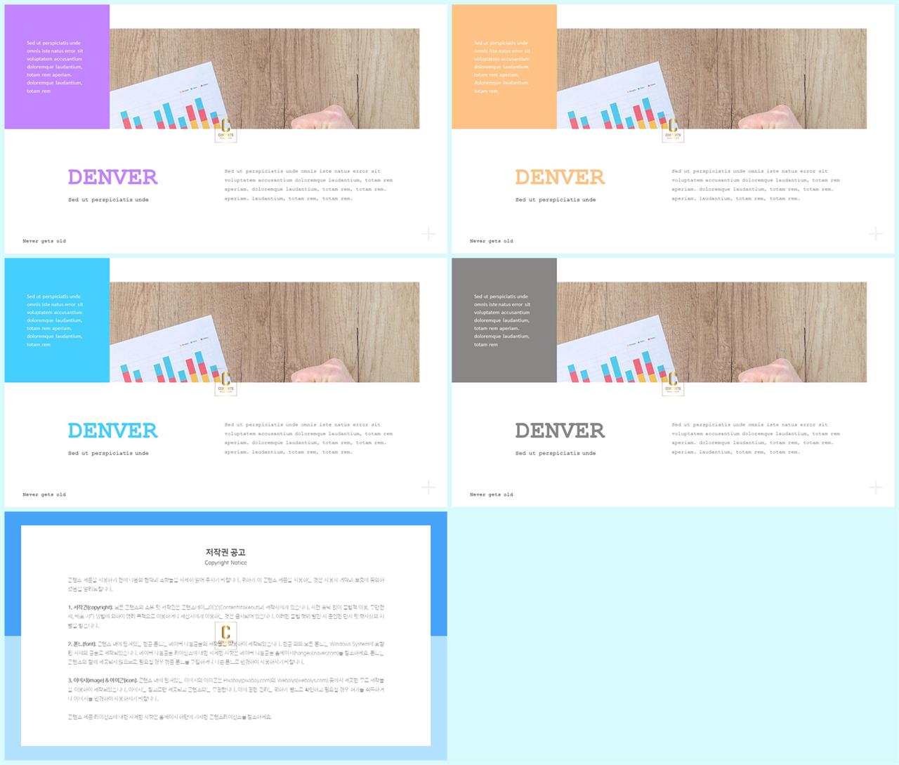 상하분리형 ppt 템플릿 레이아웃 발표 ppt 템플릿 심플