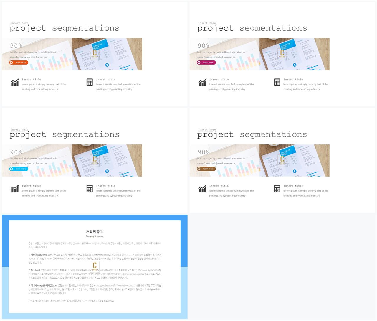 상하형 파워포인트 레이아웃 템플릿 심플 발표 ppt 템플릿