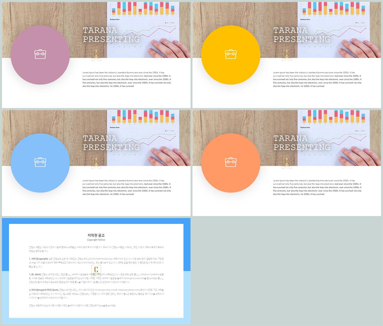 ppt 템플릿 파란색 발표용 ppt 배경