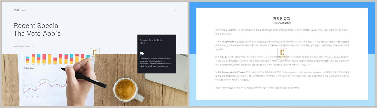 상하형 파워포인트 레이아웃 템플릿 ppt 템플릿 발표용