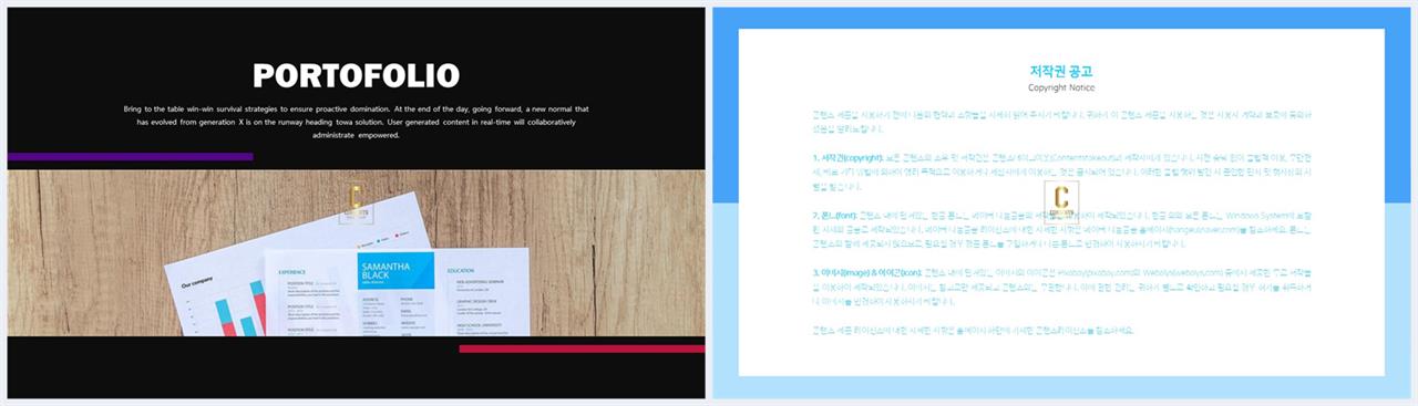 위아래분리형 ppt 레이아웃 배경 발표자료 ppt 양식