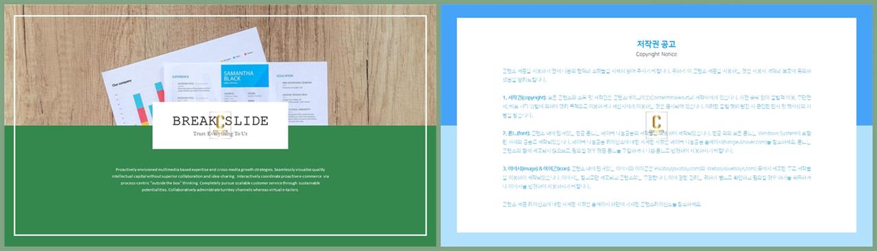 위아래분리형 ppt 레이아웃 배경 발표 깔끔한 ppt 템플릿
