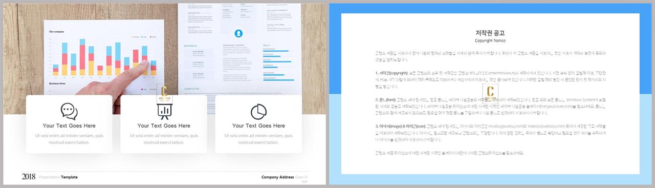 위아래분리형 ppt 레이아웃 배경 고퀄리티 ppt 템플릿