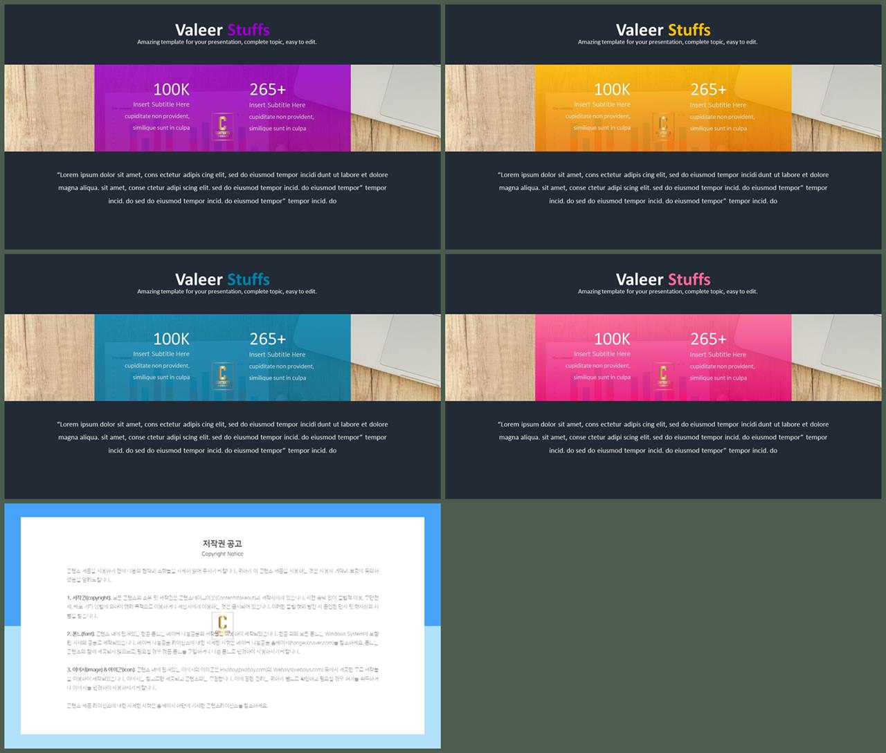 깔끔한 민트색 ppt 템플릿 발표자료 ppt 양식