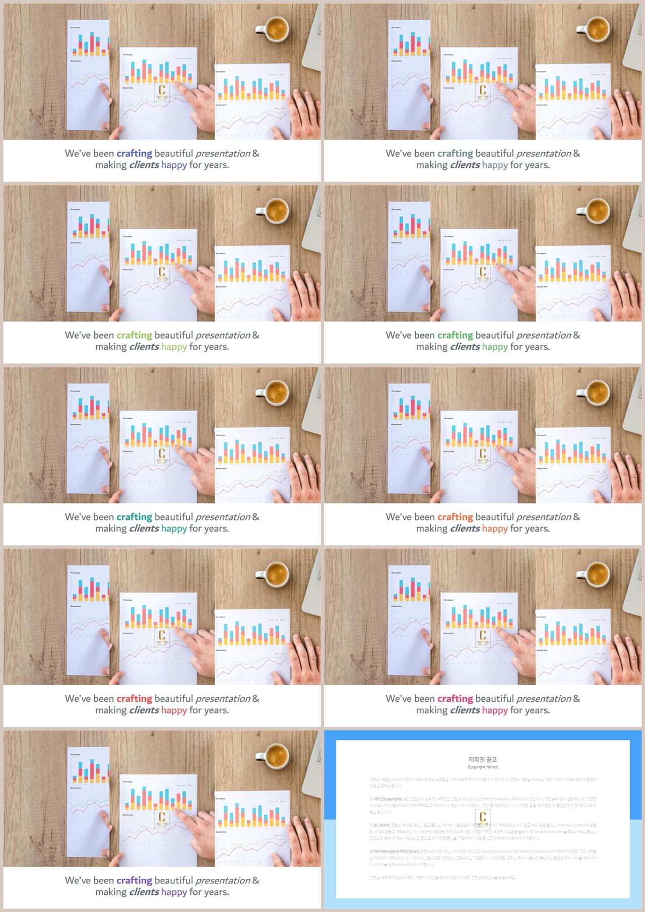 파워포인트 회색 배경 ppt 발표 대본 양식