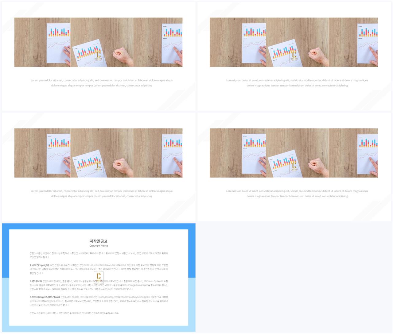ppt 회색조 배경 고급 ppt 템플릿