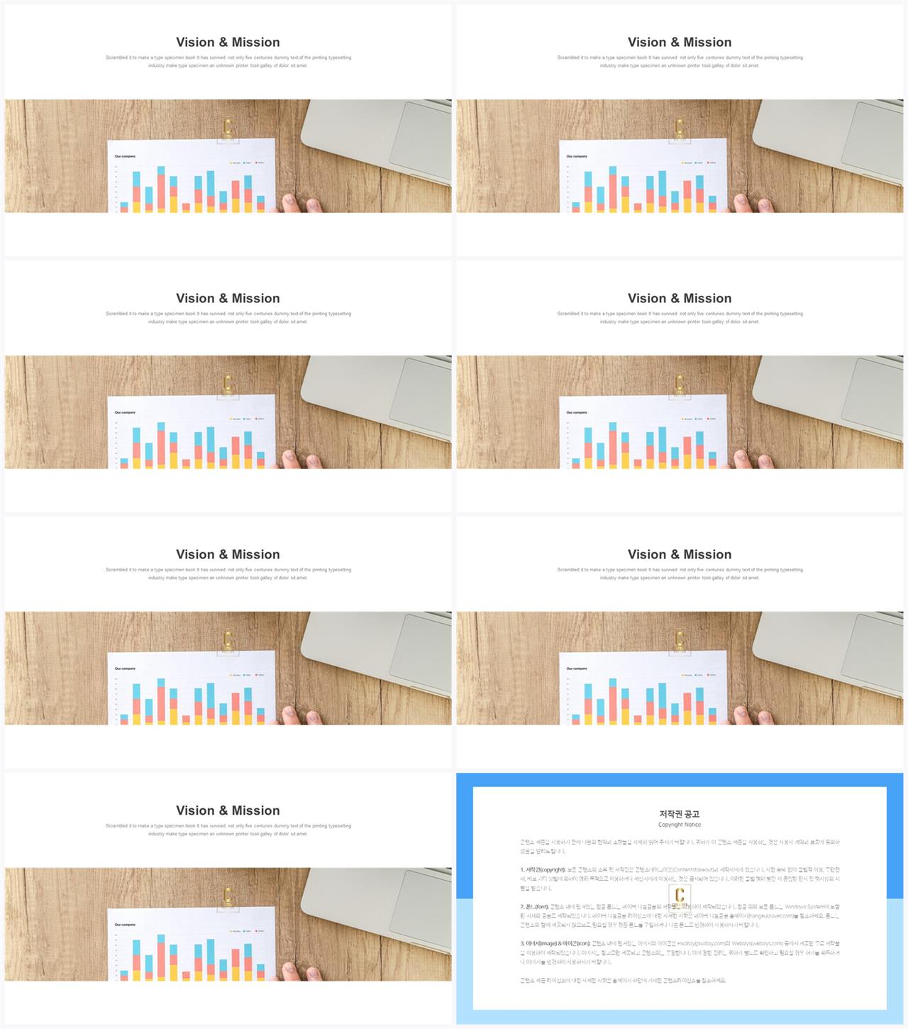 위아래형  ppt 레이아웃 샘플 발표용 ppt 템플릿