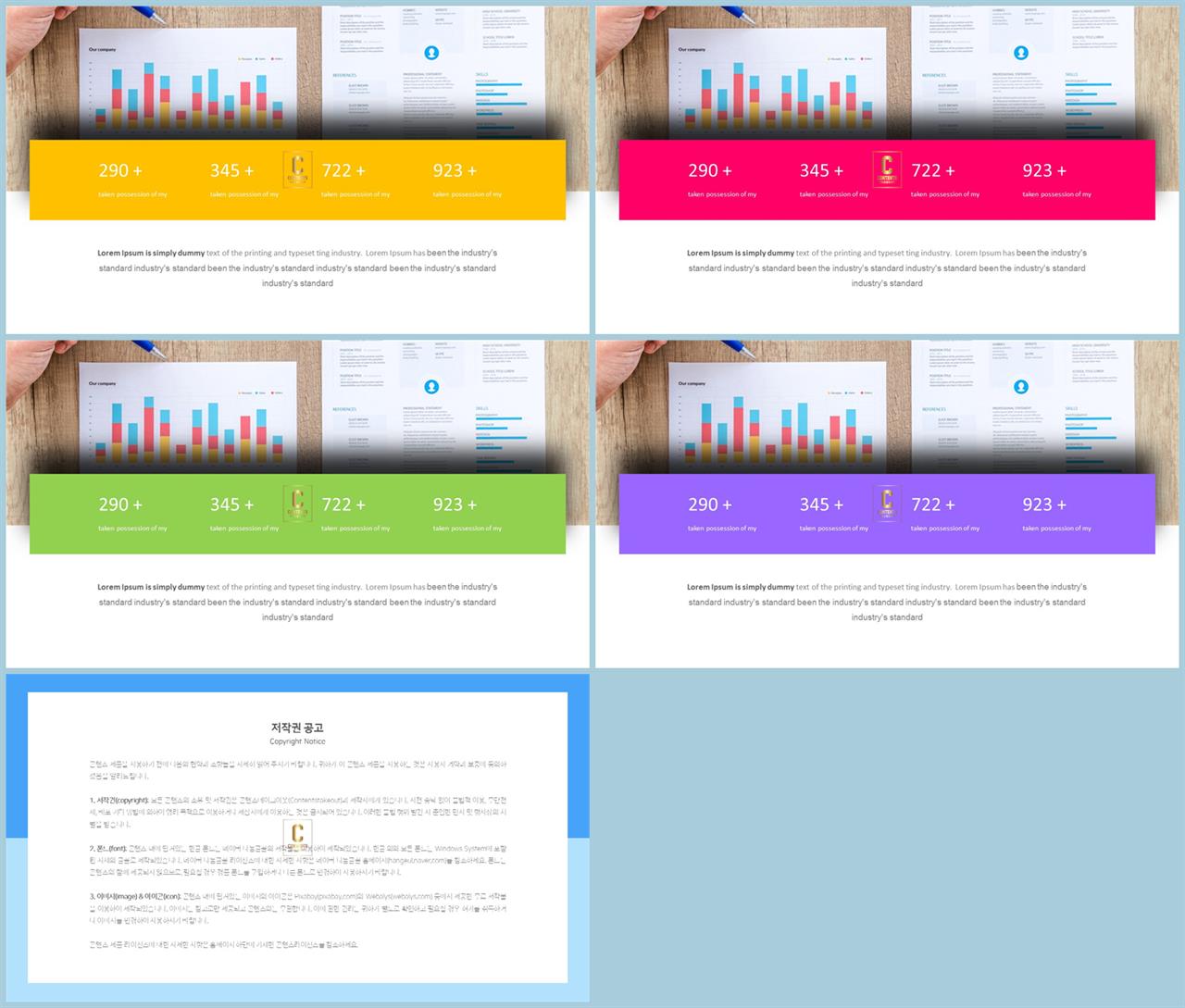 깔끔한 파란색 ppt 템플릿 발표 자료 ppt 템플릿