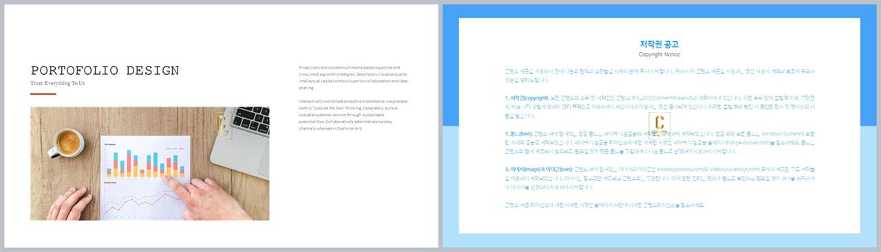 상하형 파워포인트 레이아웃 템플릿 고급 진 ppt 템플릿
