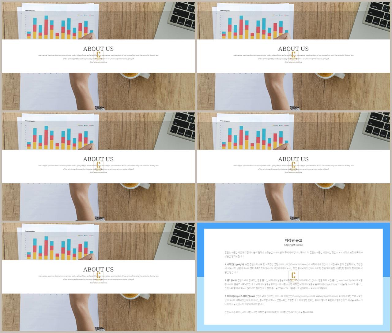 상하형 파워포인트 레이아웃 템플릿 발표용 ppt 템플릿 공유