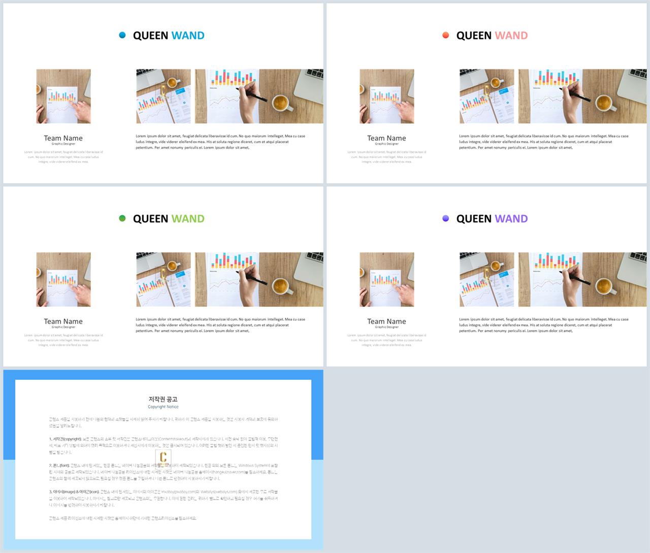 위아래분리형 ppt 레이아웃 배경 고급 피피티 템플릿