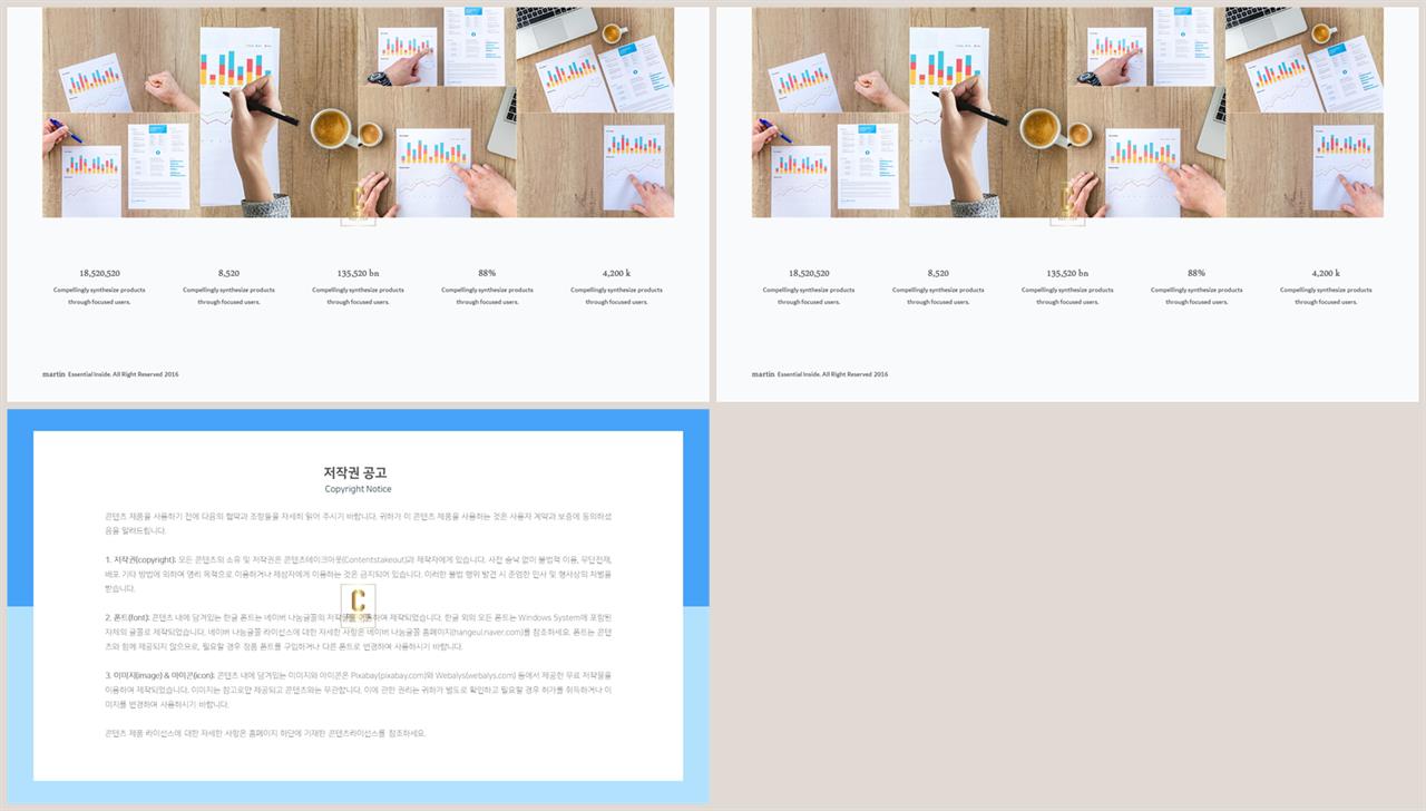 위아래분리형 ppt 레이아웃 배경 고급 ppt 테마