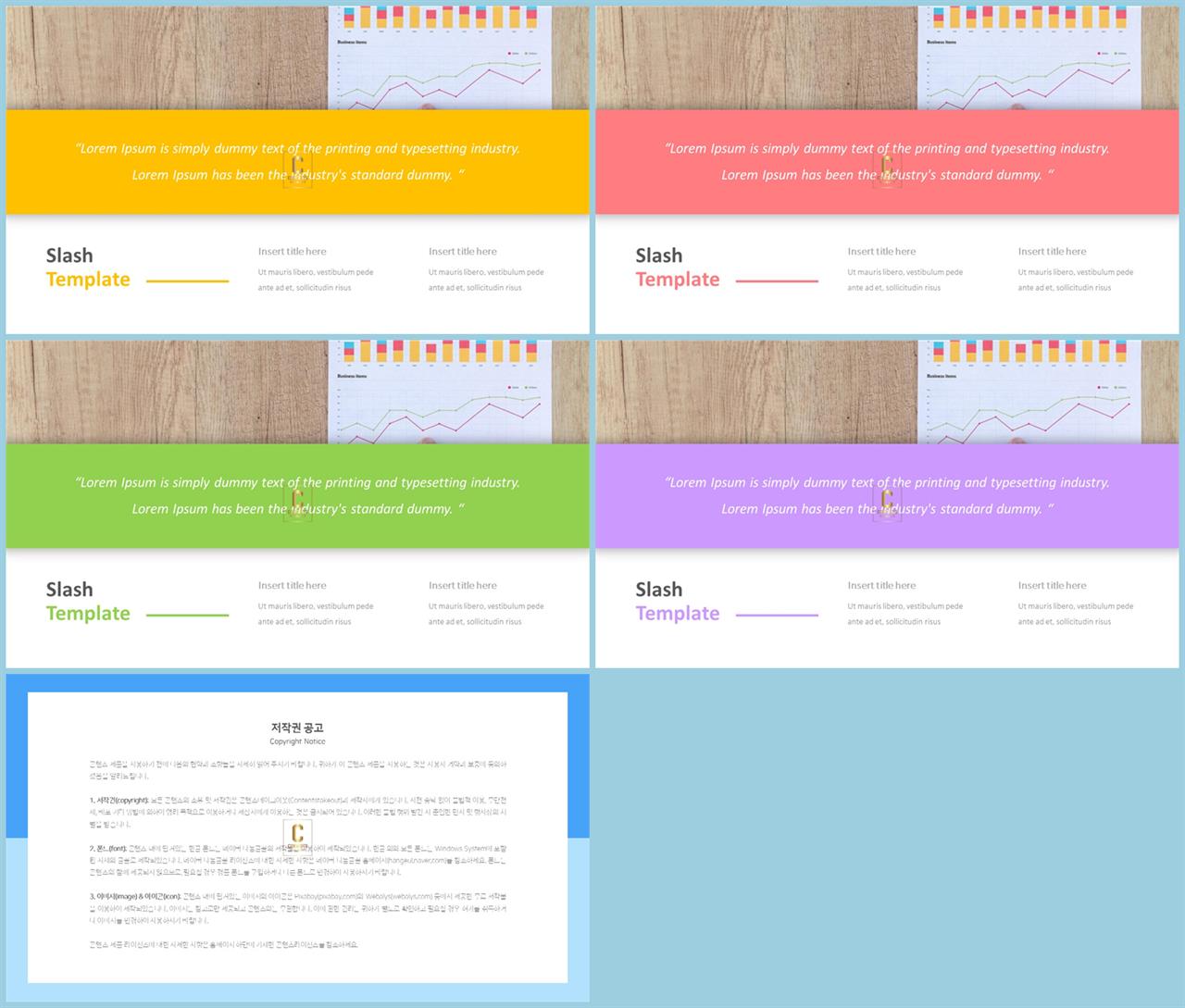 하늘색 ppt 템플릿 파랑 발표 ppt 템플릿 심플