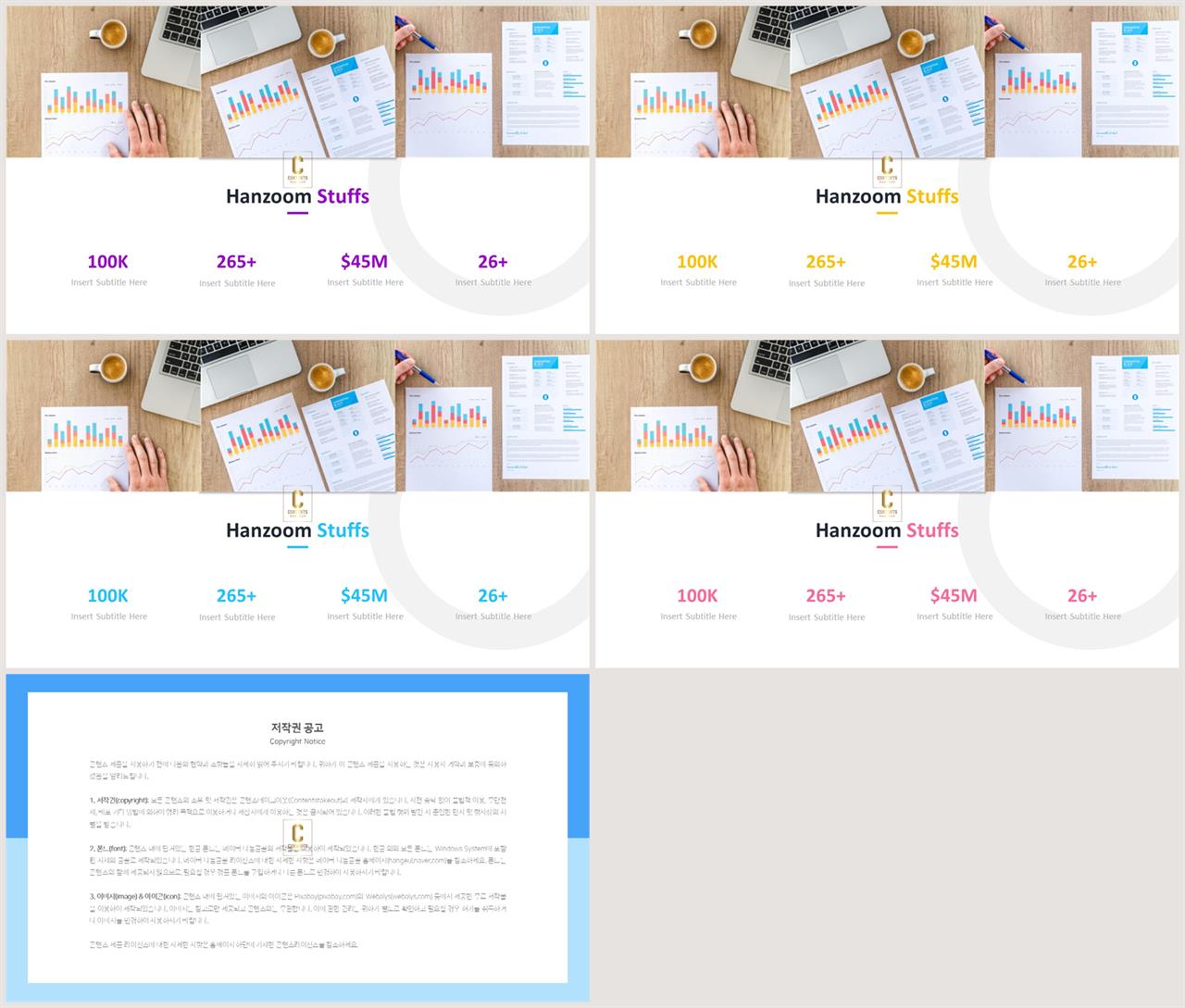 위아래분리형 ppt 레이아웃 배경 발표용 ppt 배경
