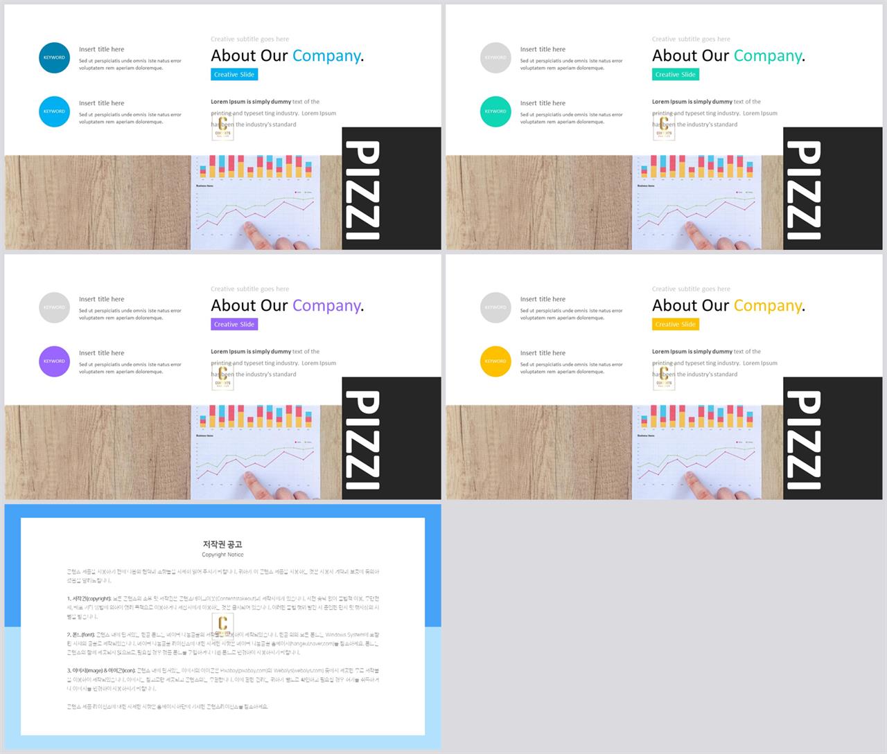 상하분리형 ppt 템플릿 레이아웃 발표용 ppt 템플릿 모음
