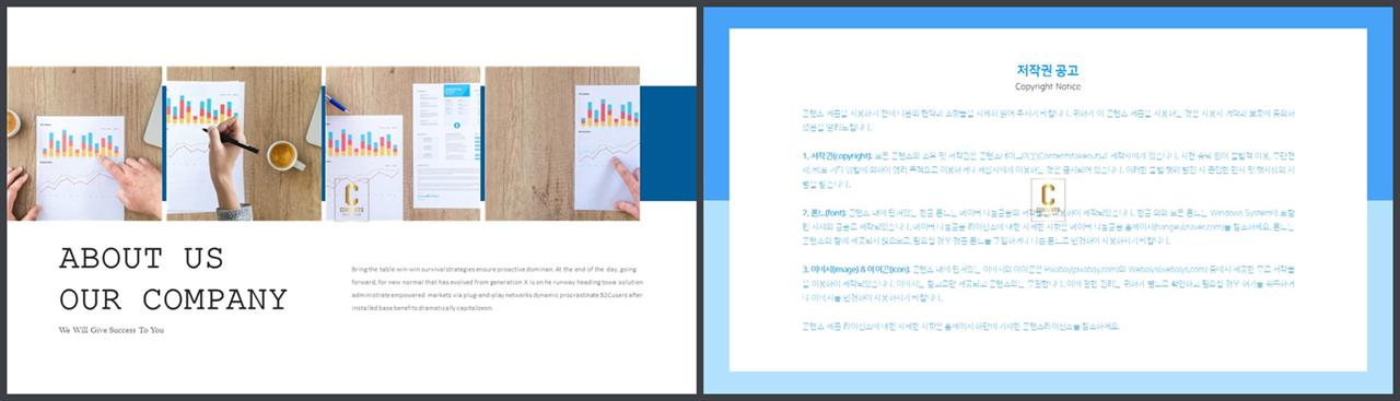 ppt 템플릿 하늘색 배경 세련된 ppt 양식