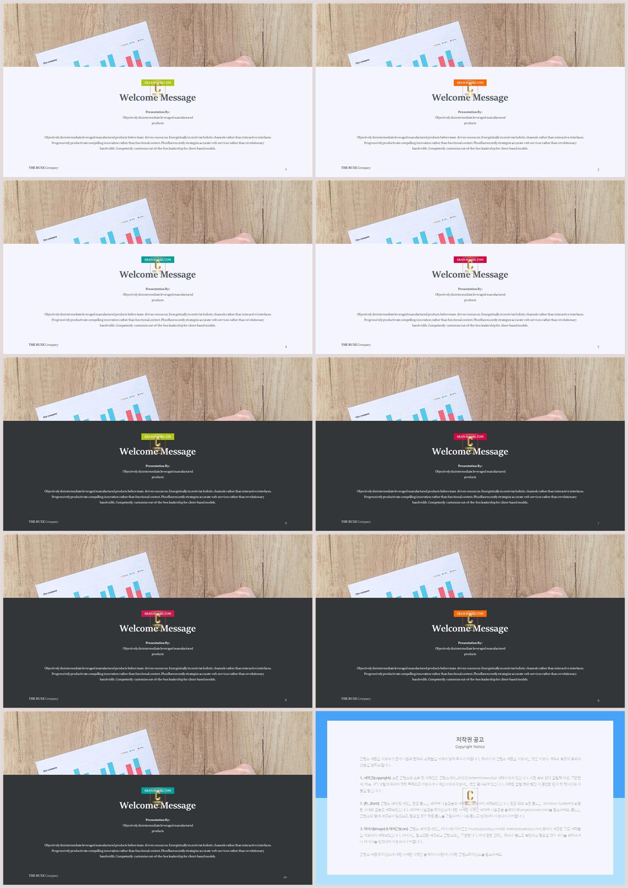 위아래분리형 ppt 레이아웃 배경 ppt 템플릿 세련
