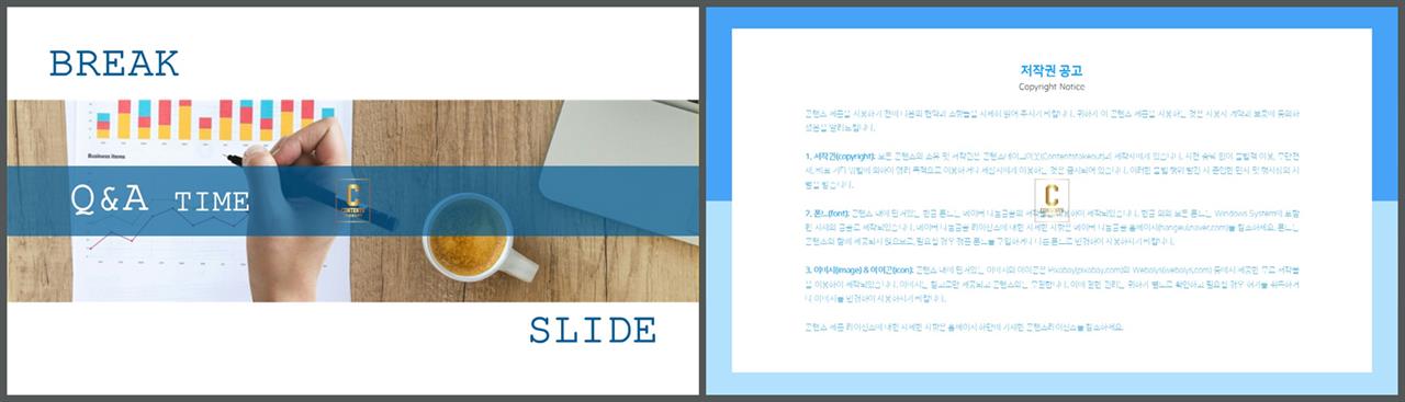 ppt 블루 템플릿 ppt 발표 템플릿 심플