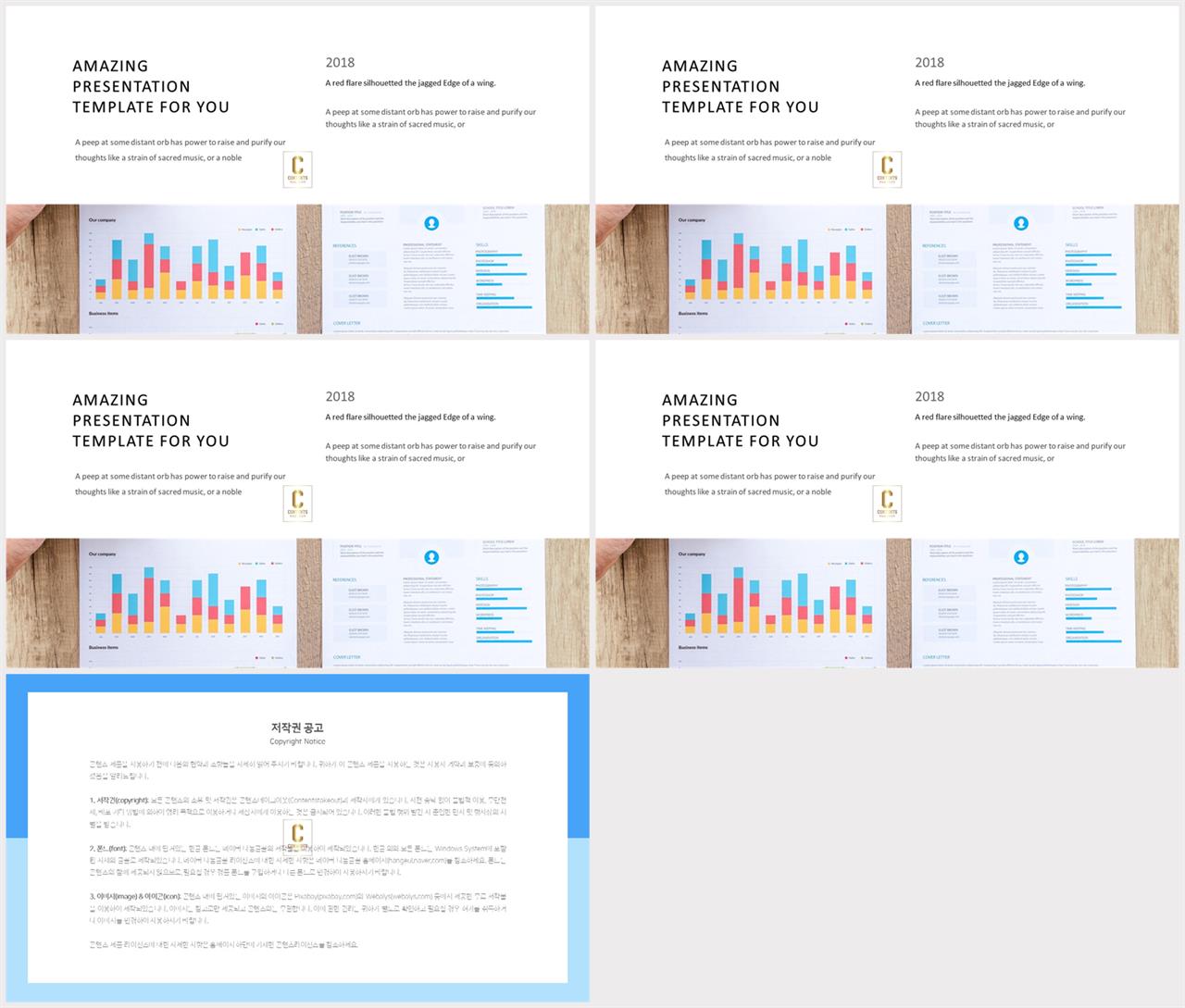 위아래분리형 ppt 레이아웃 배경 고급 ppt 템플릿