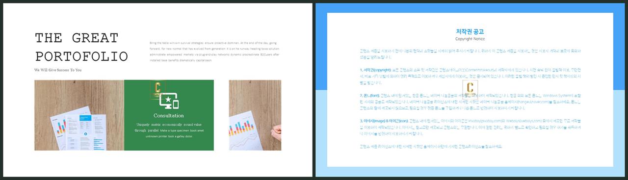 상하분리형 ppt 템플릿 레이아웃 발표자료 ppt 양식