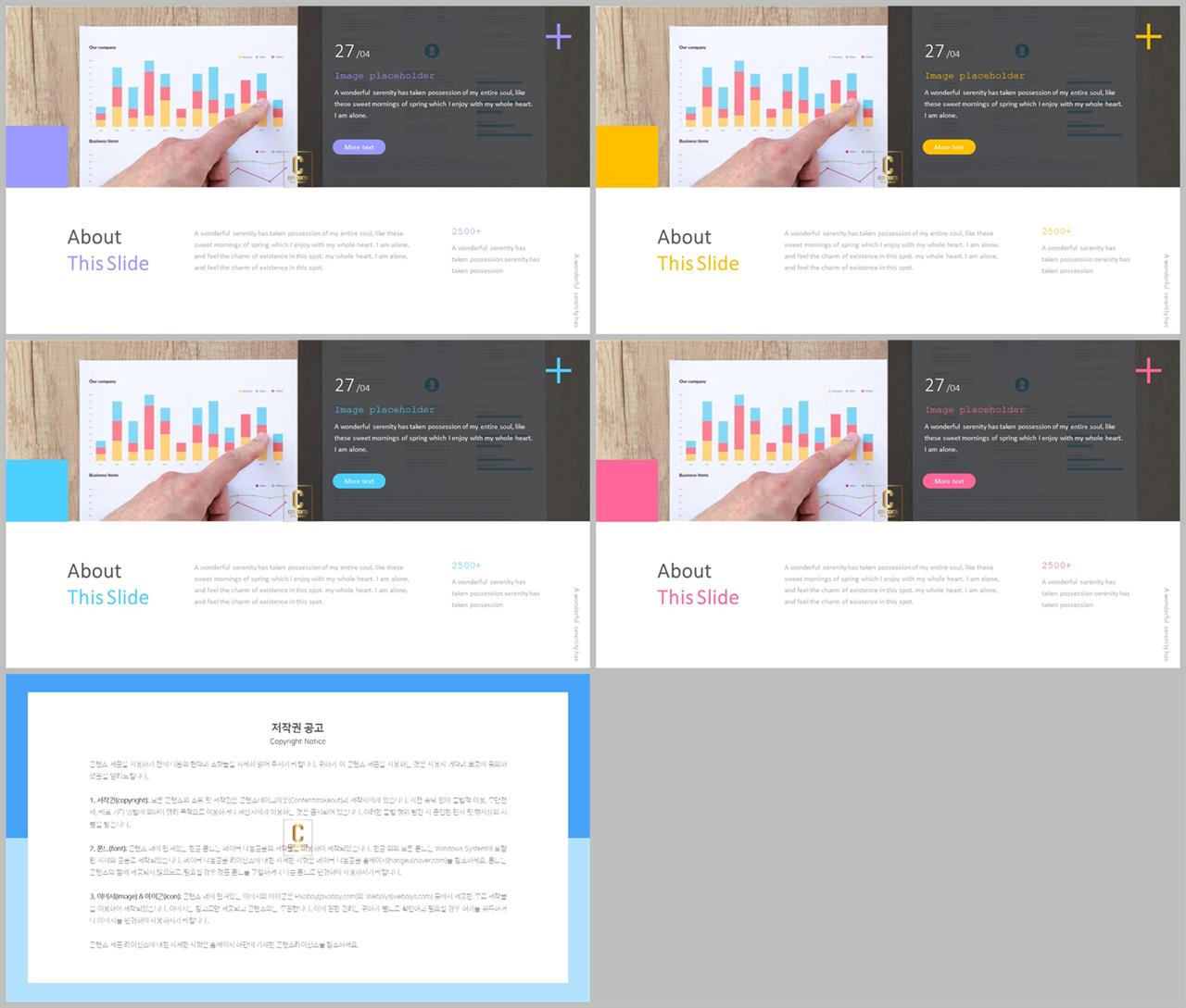 상하형 파워포인트 레이아웃 템플릿 고퀄리티 ppt 템플릿