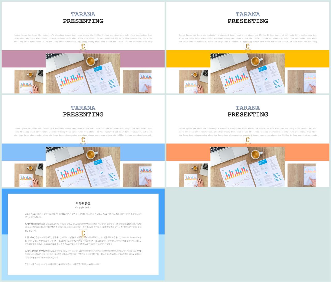 상하형 파워포인트 레이아웃 템플릿 멋진 ppt 템플릿
