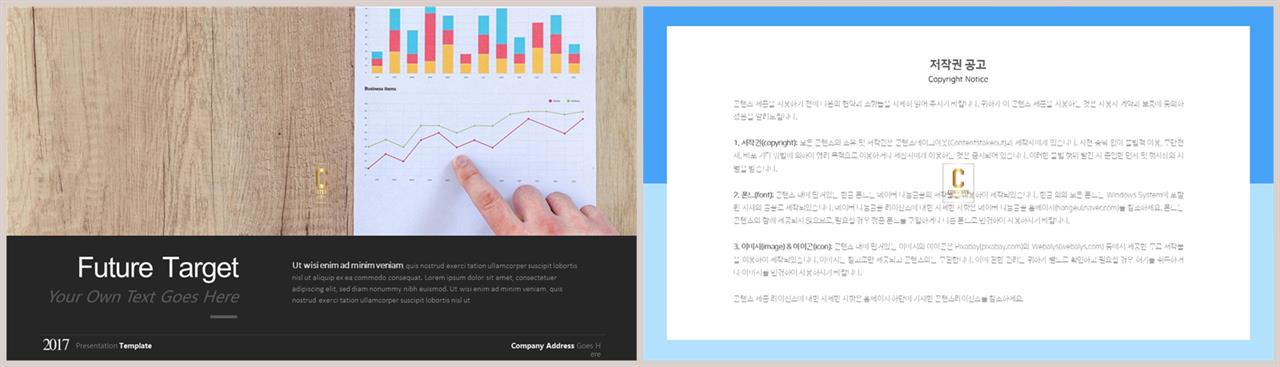 위아래분리형 ppt 레이아웃 배경 세련된 ppt 배경