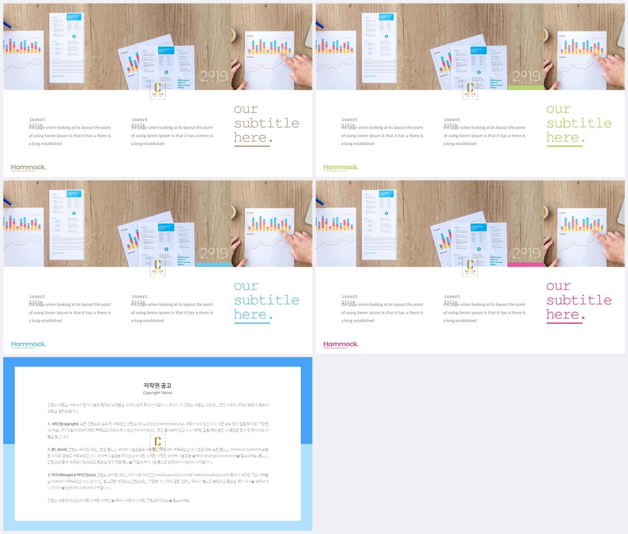 상하분리형 ppt 템플릿 레이아웃 office ppt 테마