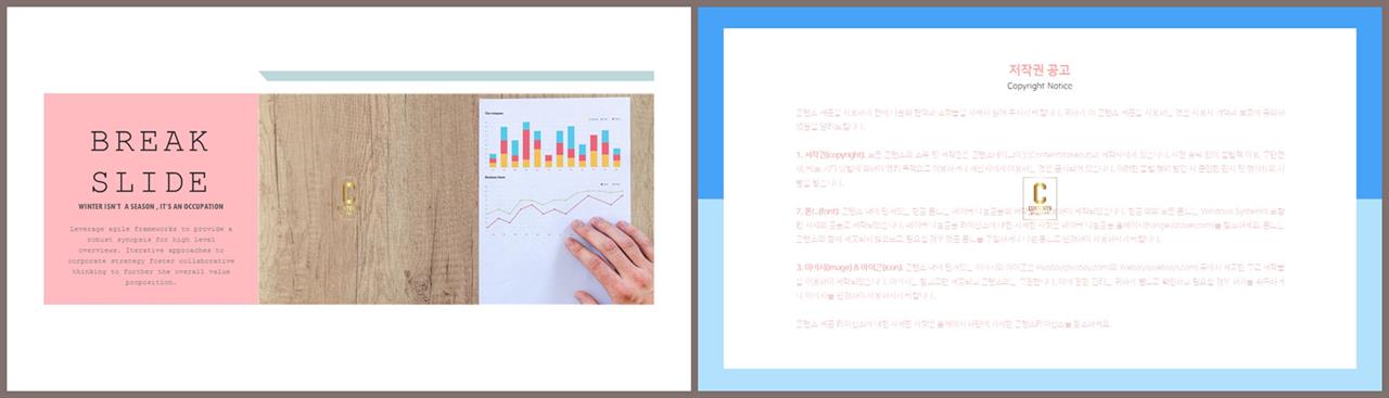 상하형 파워포인트 레이아웃 템플릿 깔끔한 발표 ppt 템플릿