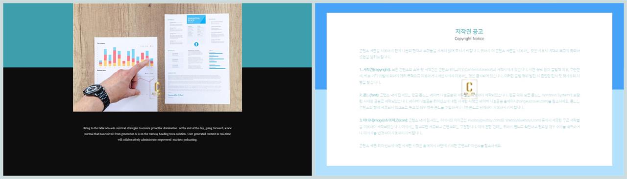 상하형 파워포인트 레이아웃 템플릿 발표 ppt 양식