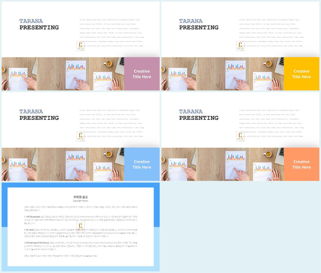 위아래분리형 ppt 레이아웃 배경 발표용 ppt 양식
