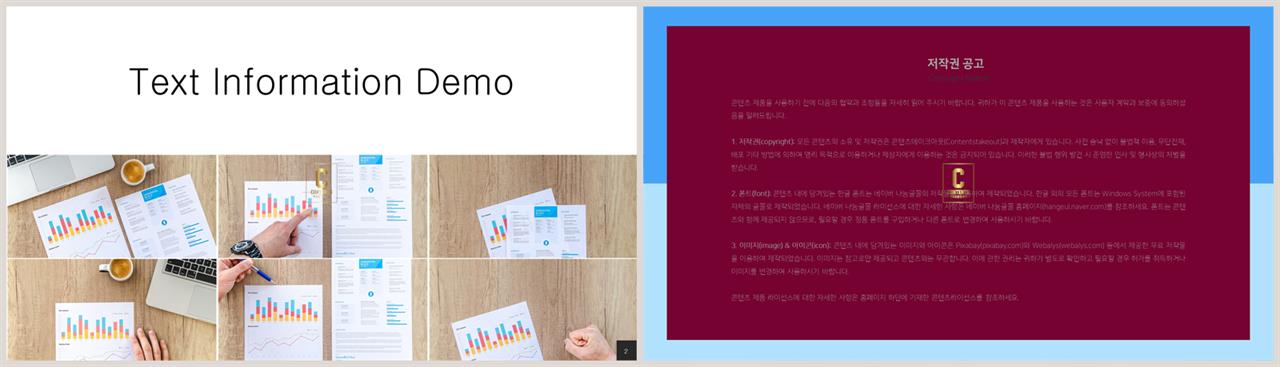 상하분리형 ppt 템플릿 레이아웃 고급 피피티 템플릿