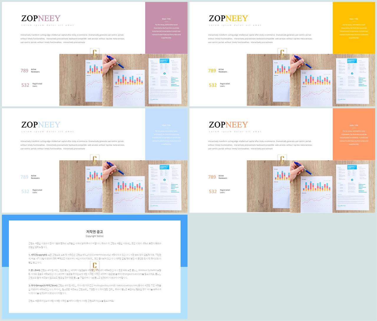 파랑 ppt 테마 공대 발표용 ppt 템플릿