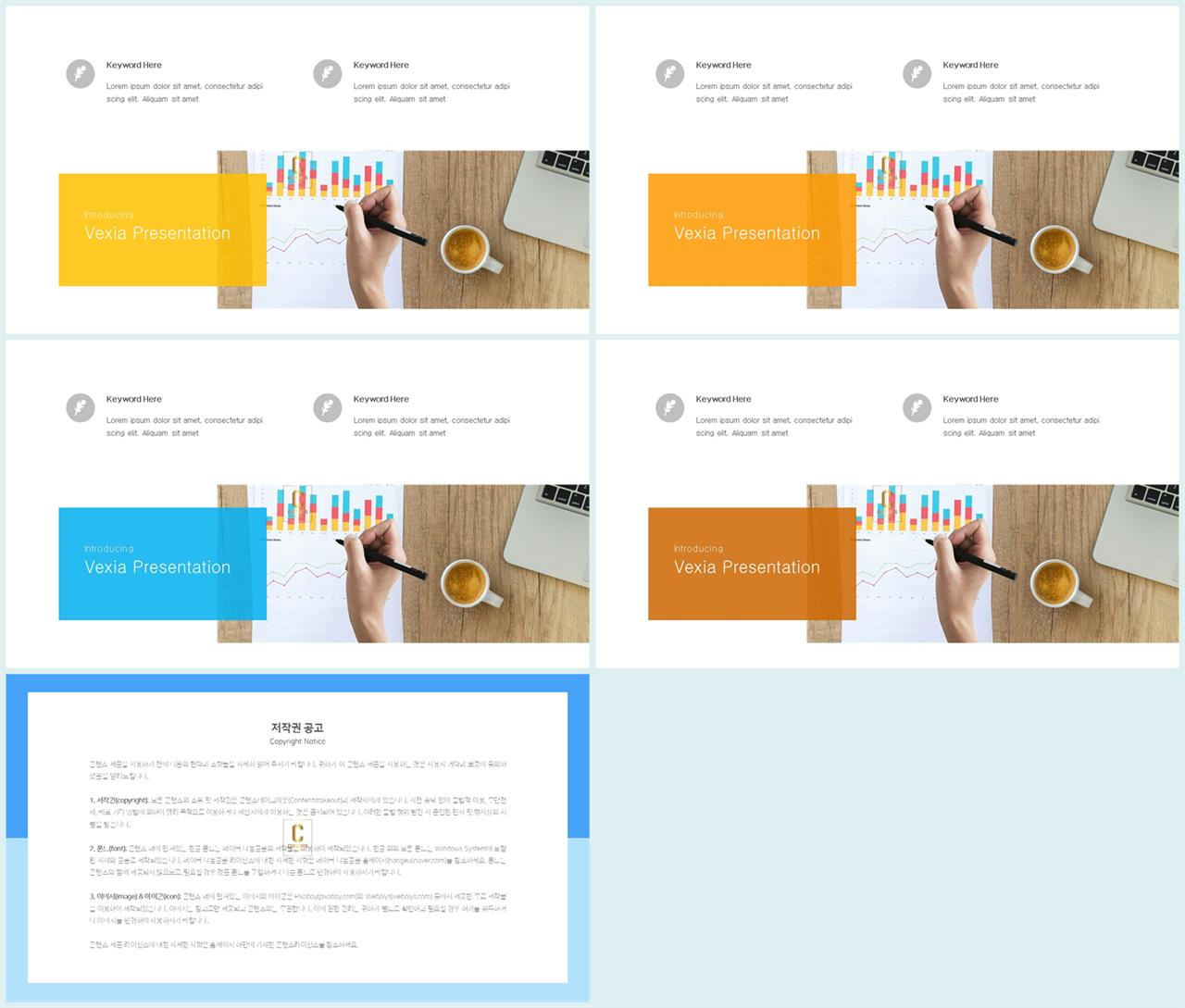 파란색 하늘색 ppt 템플릿 프레젠테이션 ppt 양식