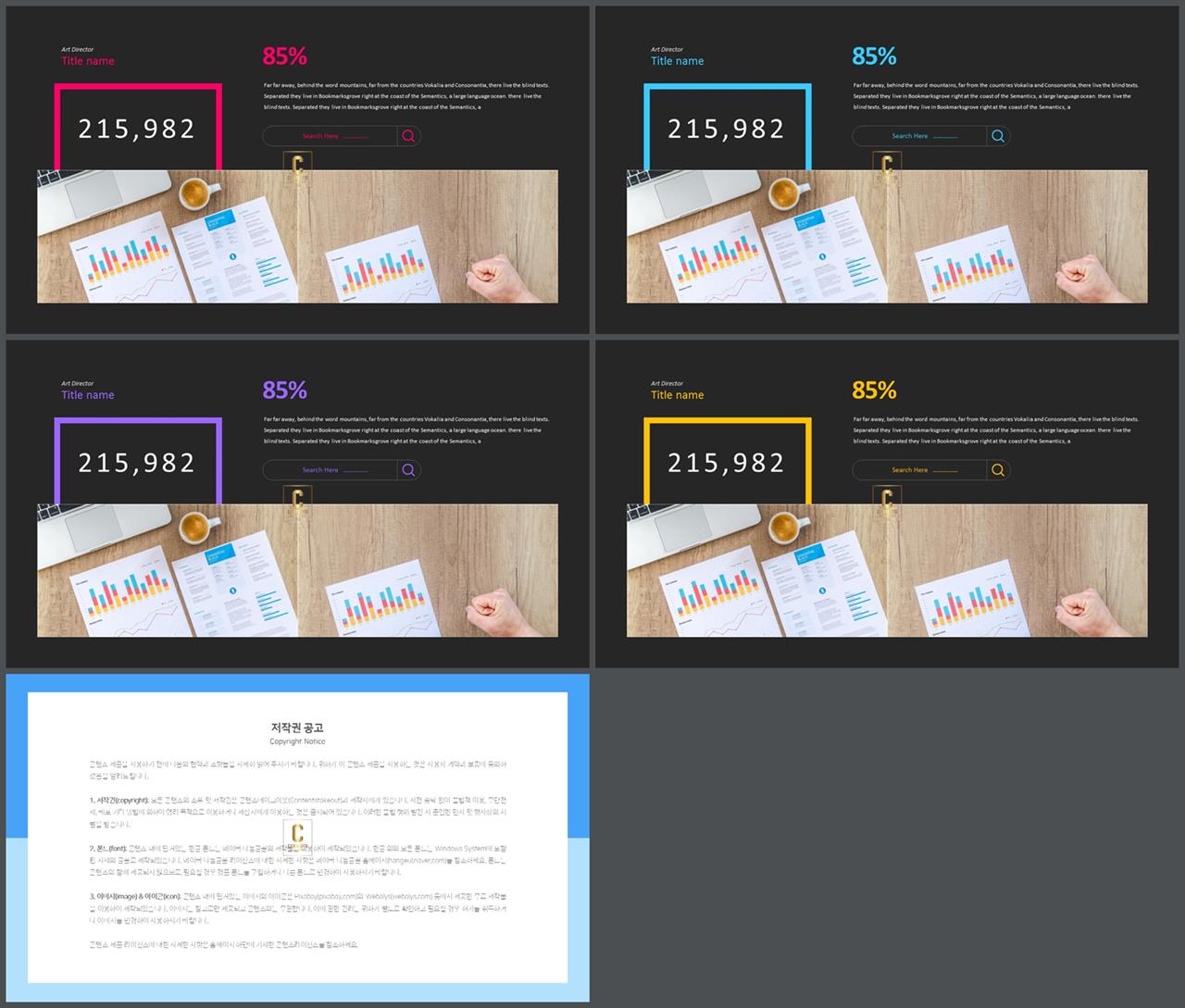 상하분리형 ppt 템플릿 레이아웃 프레젠테이션 ppt 양식