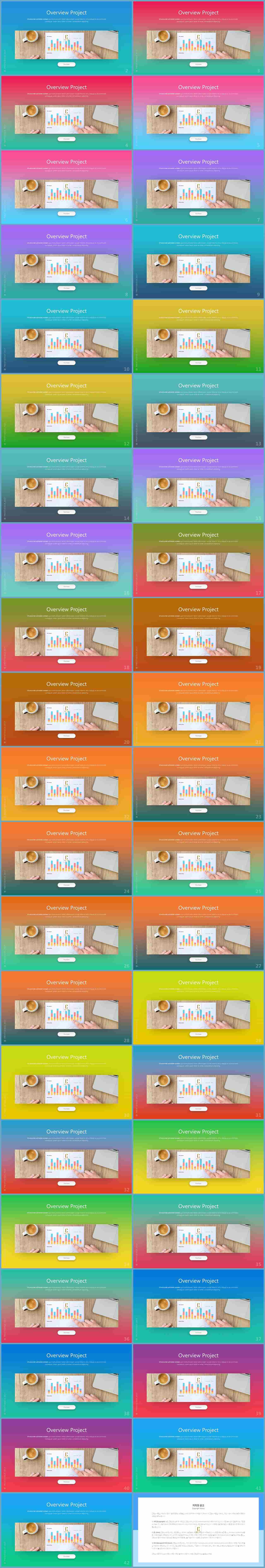 피피티 템플릿 초록 멋진 ppt 템플릿